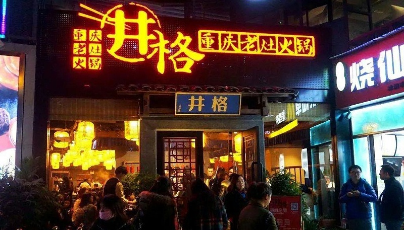 如此籌劃餐飲招牌，不光顏值佳，而且進店率提高90%23