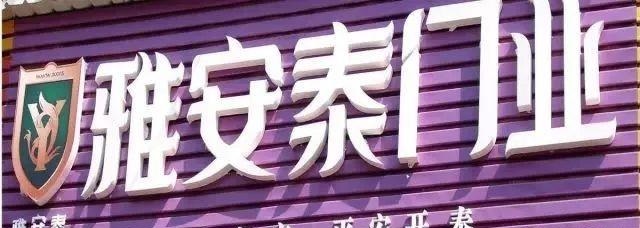 這樣簡述招牌招牌，再也不怕客戶壓價了