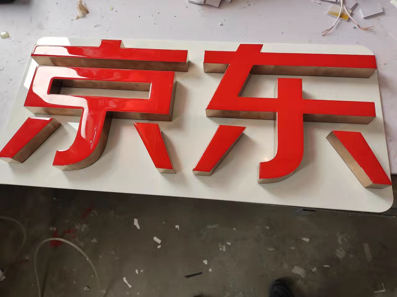 墻體發(fā)光字