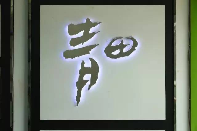 背光發(fā)光字原來(lái)有這樣多優(yōu)勢(shì)，難怪有眼光的顧客都選它7