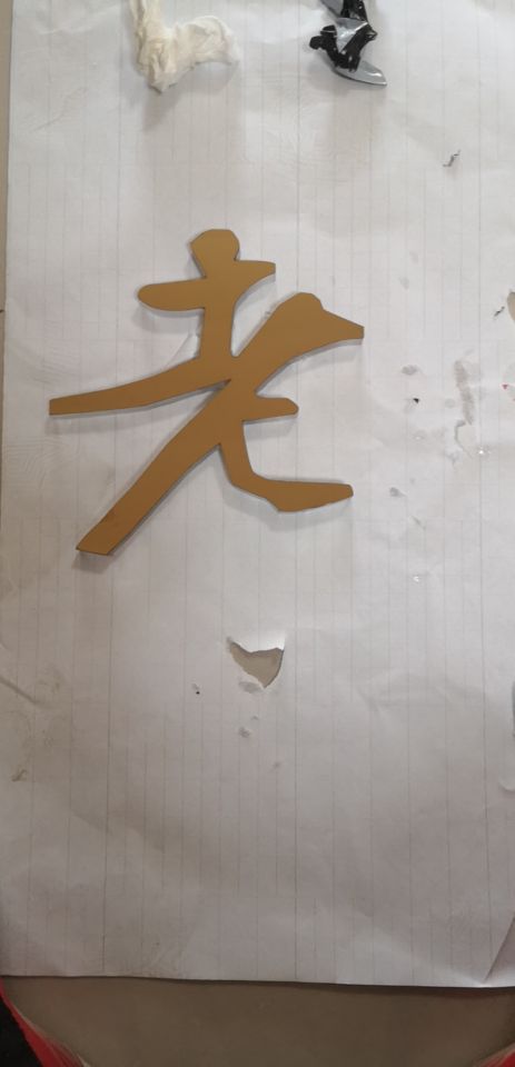 店面招牌及發(fā)光字的品種簡單分類5