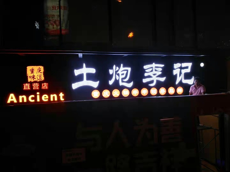 不銹鋼穿孔字