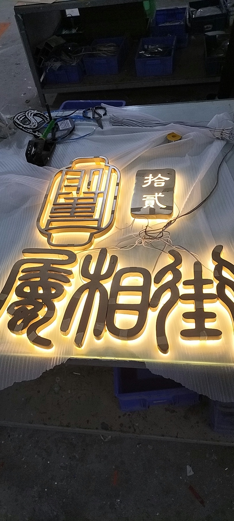 背發(fā)光字招牌