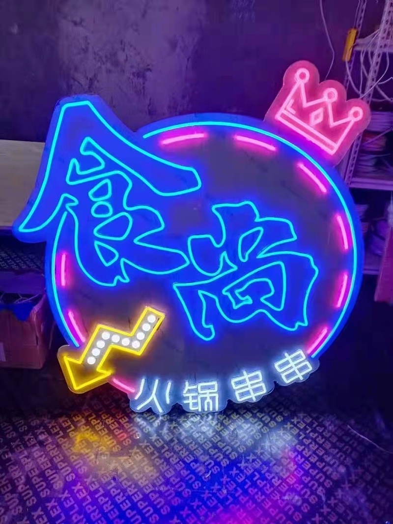 led霓虹燈字