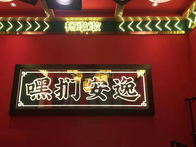 led霓虹燈字