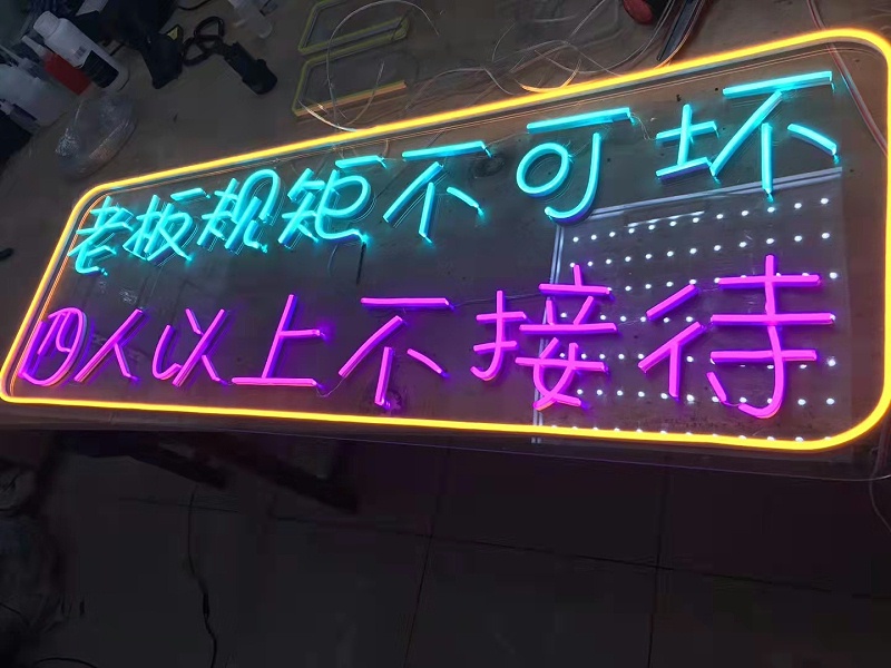 led霓虹燈字