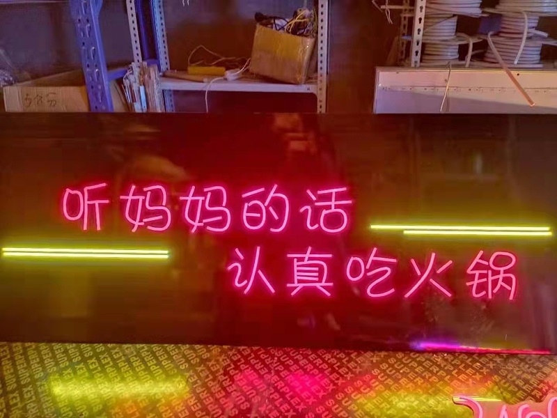 led霓虹燈字