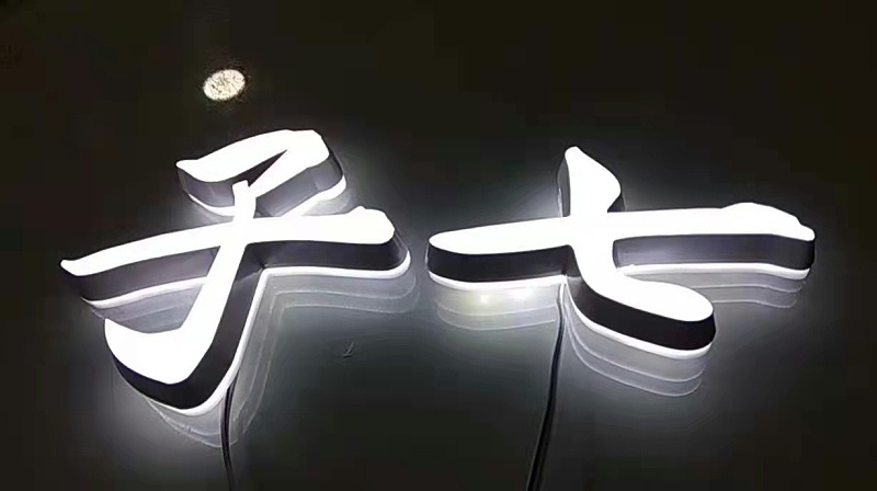 雙面迷你字