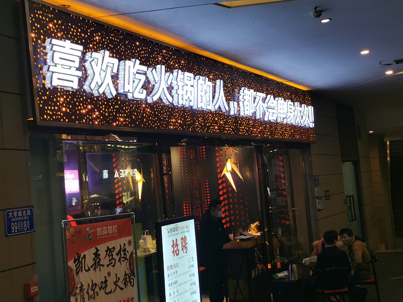 店面發(fā)光字