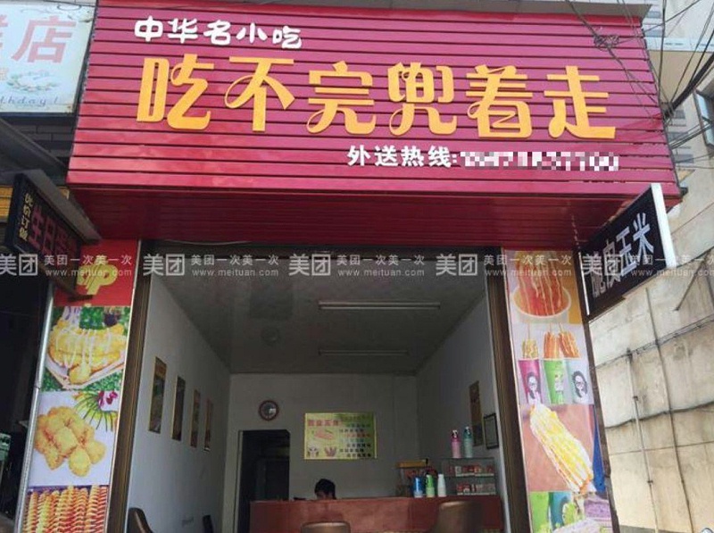 只要在廣告牌上加這幾個字，實(shí)體店買賣立馬翻倍-下7