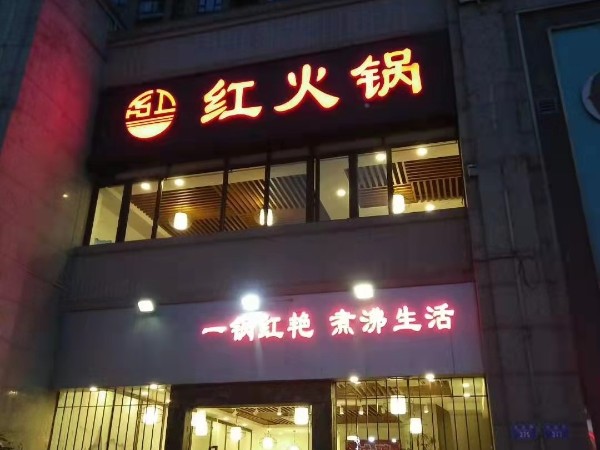 LED吸塑發(fā)光字