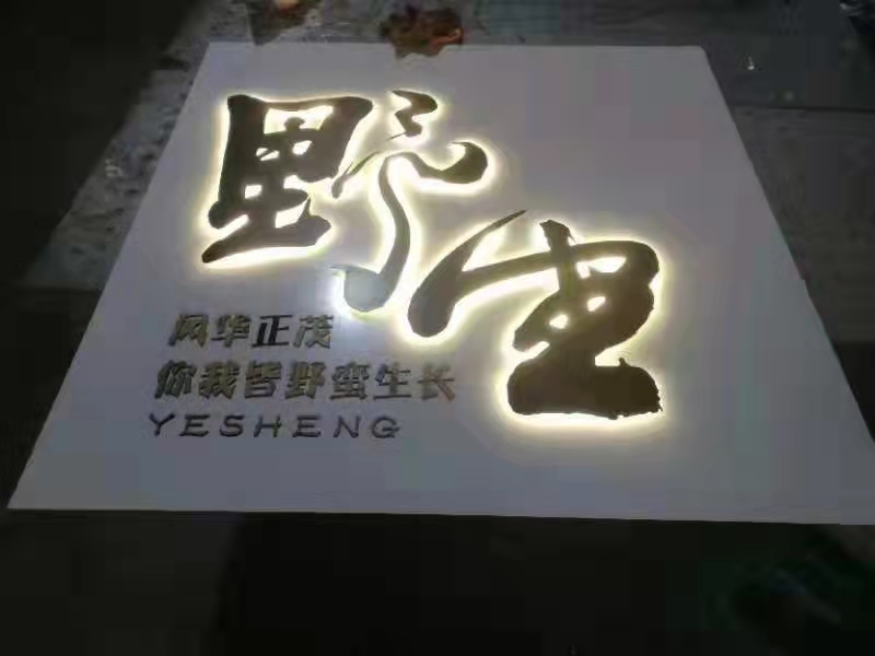 霓虹字