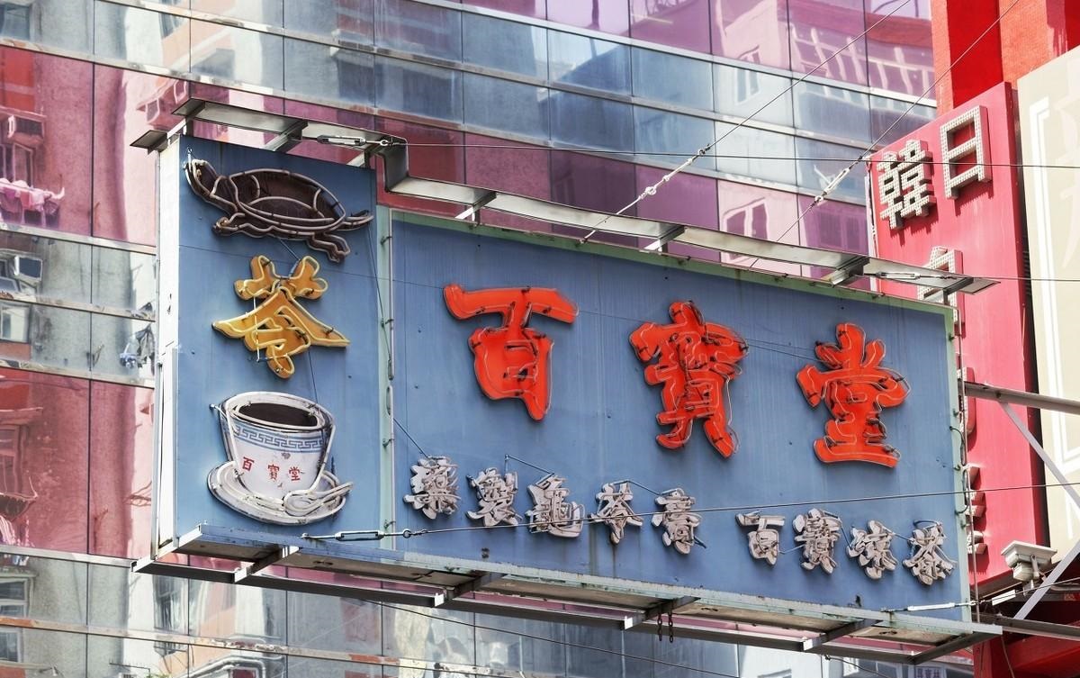 如此塑造門頭與廣告牌，讓你的店鋪交易倍增4