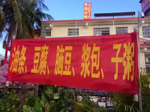 這些沙雕廣告牌廣告標(biāo)語，讓我站路邊笑了半天停不下來16