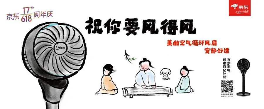 轉(zhuǎn)給你的用戶：想要618業(yè)績好，選戶外廣告就對了16