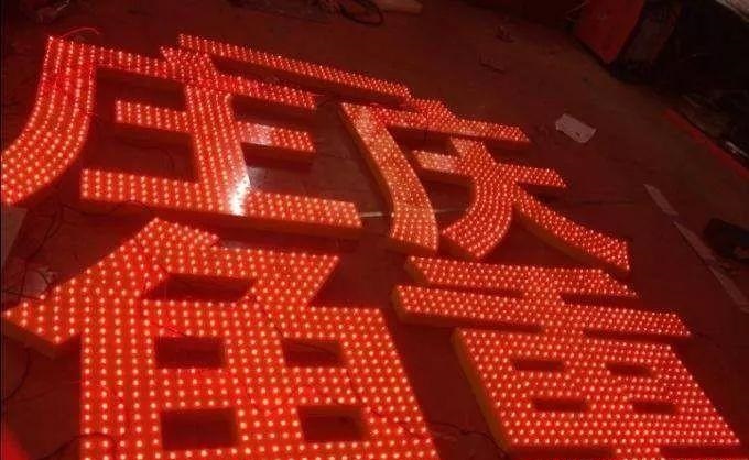 種類繁多的標識字，這回終于分清楚了11