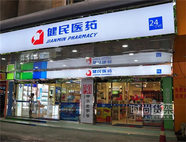 自己開藥店怎樣計(jì)劃招牌？3大實(shí)用常識點(diǎn)，幫你聚集較高人氣4