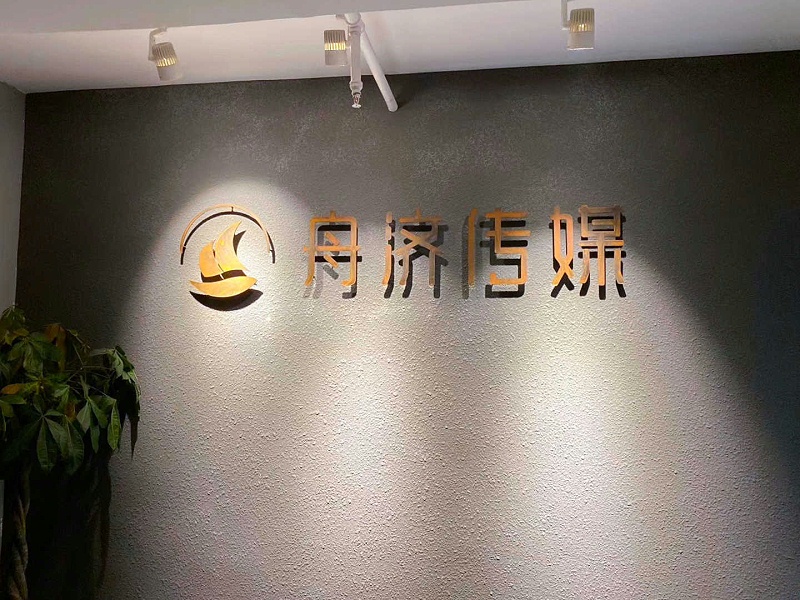 廣告鐵皮字