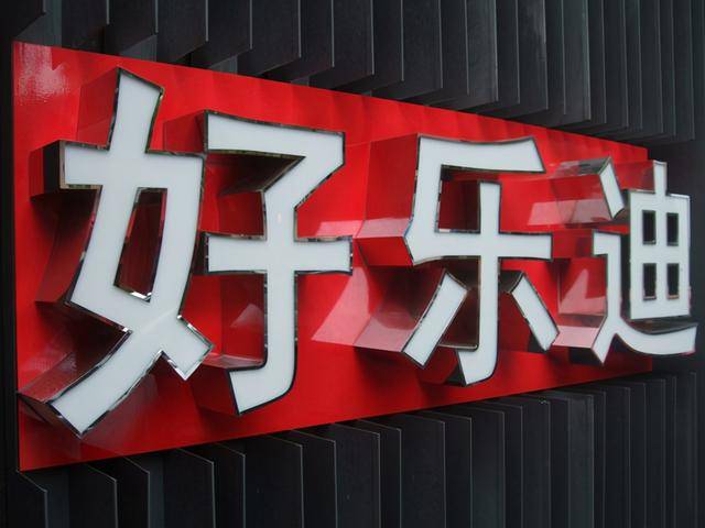 綠色發(fā)光字