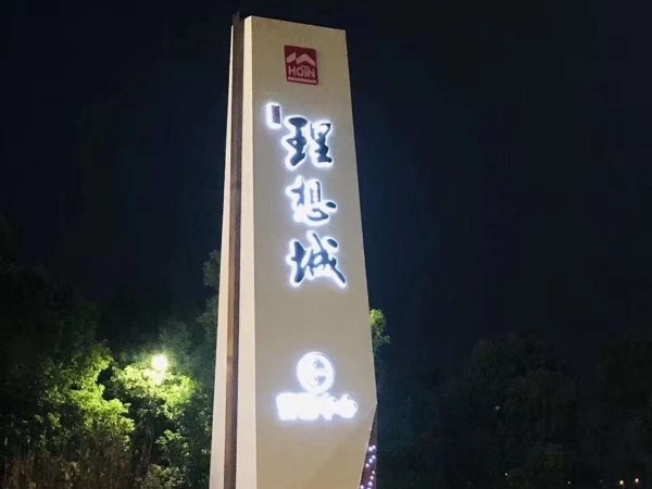 樹脂發(fā)光字