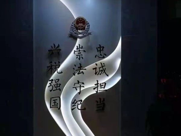 通體發(fā)光字