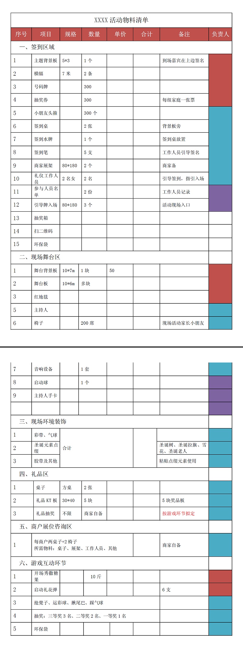 做活動宣揚可別丟3落四，常見的普及亞克力策劃清單匯總