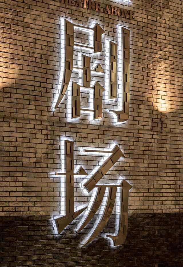 落地發(fā)光字