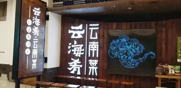 餐飲店的“招財”門楣應當怎么樣做，你的廣告牌做對了嗎12