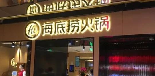 餐飲店的“招財”門頭理當(dāng)如何做，你的標(biāo)識做對了嗎10