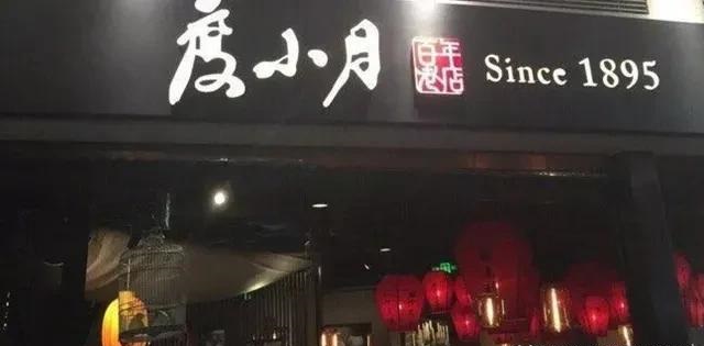 餐飲店的“招財(cái)”門楣理當(dāng)怎么做，你的標(biāo)識(shí)做對(duì)了嗎3