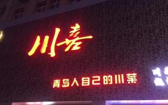 中國(guó)街道戶外廣告牌有多野？看看這一些讓人笑掉大牙的牌子名21