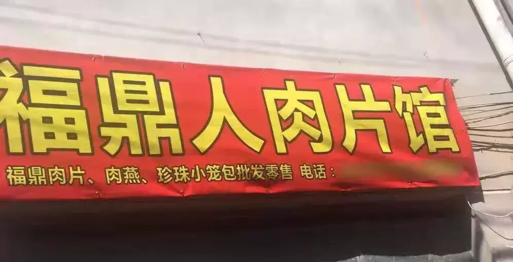 中國路邊的做廣告牌，我能笑一年10