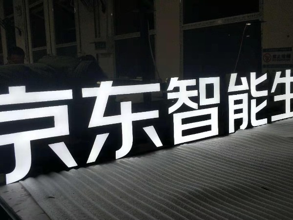 烤漆字