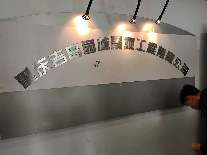 不銹鋼招牌字