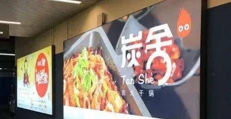 「開店選燈箱」開火鍋店裝修怎么樣選鏤空燈箱，網(wǎng)紅火鍋店led燈箱字大匯總6